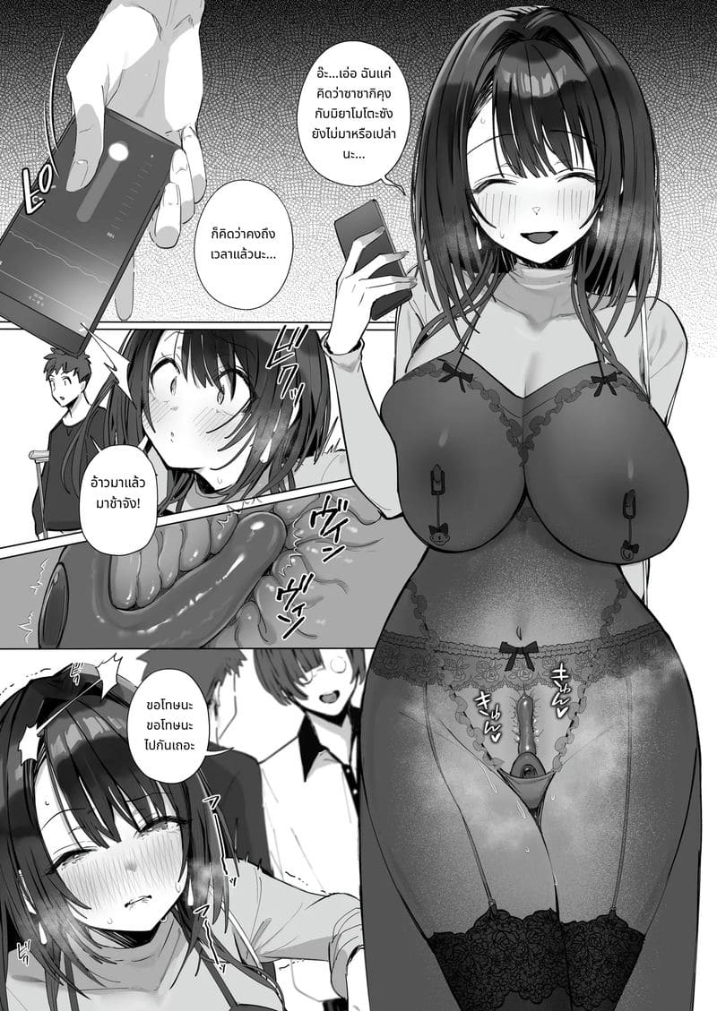 เมียเก็บเรียวไซจัง ฉบับอบอุ่น